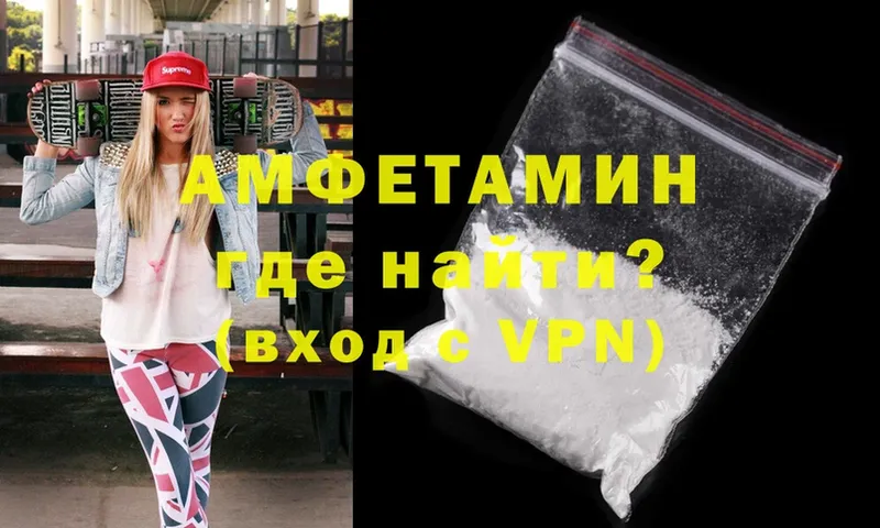 маркетплейс какой сайт  kraken ТОР  Баймак  Amphetamine 98% 