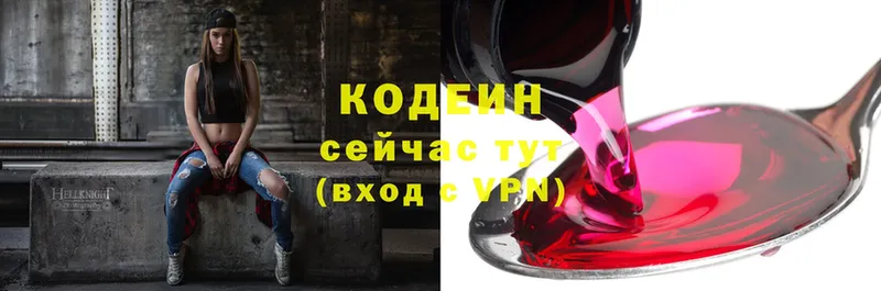 Кодеиновый сироп Lean Purple Drank  Баймак 